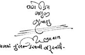 Jai Bhagwan, your loving grandfather, Kripalu